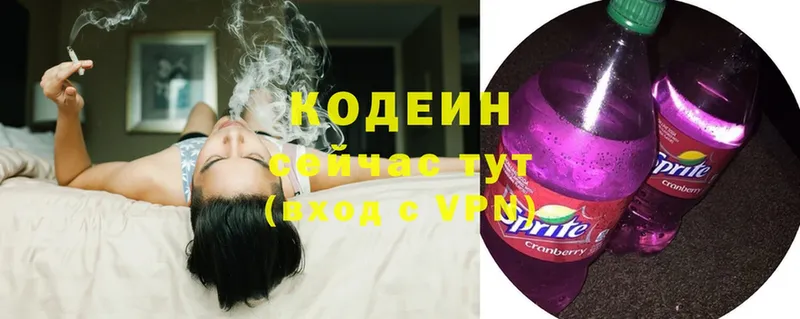 продажа наркотиков  кракен маркетплейс  Кодеин Purple Drank  Тюмень 