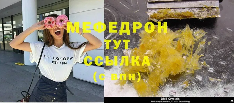 МЕГА ссылки  Тюмень  МЕФ mephedrone 